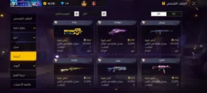 حساب فري فاير للبيع كلين برايم