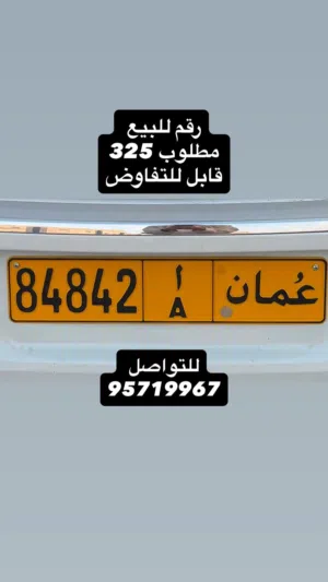 رقم للبيع 320