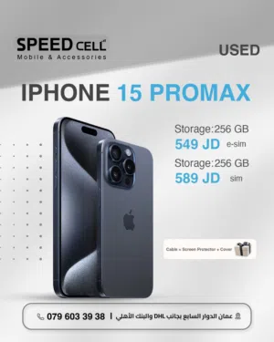 مستعمل شرق اوسط iPhone 15Promax 256GB متوفر لدى سبيد سيل