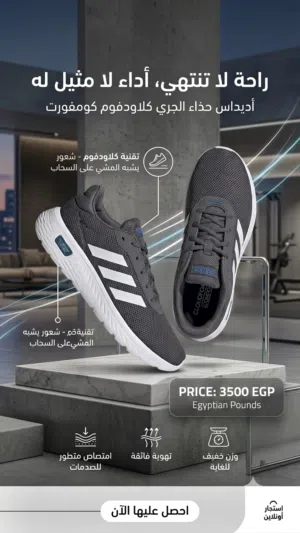 كوتشي addids اصلى