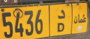 رباعي مميز