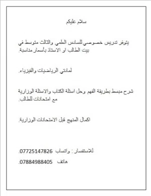 خصوصي باسعار مناسبة