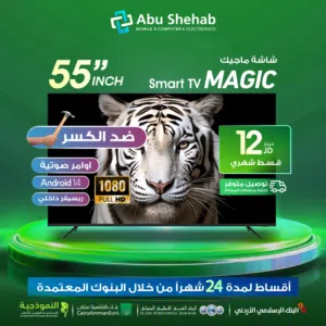 للبيع أقساط شاشة ماجيك 55 بوصة سمارت 4kاندرويد 14 فل سمارت اولمر صوتية ضد الكسر أقساط بدون دفعة