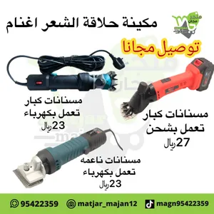 ‏إكسسوارات ‏.‏ مواشي‏3