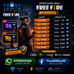 الشحن المباشر Free Fire بأفضل الأسعار