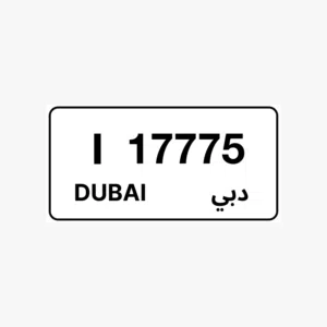 للبيع رقم مميز