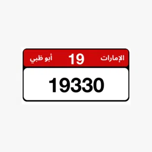 Good Number