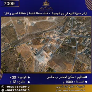 Residential Land for Sale in Amman Badr Jdedeh