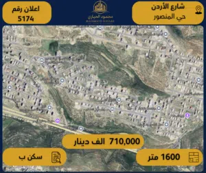 Residential Land for Sale in Amman Yajouz