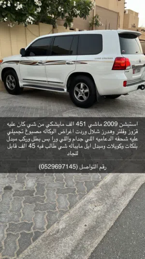 ستيشن 2009 vxr V8 4.7