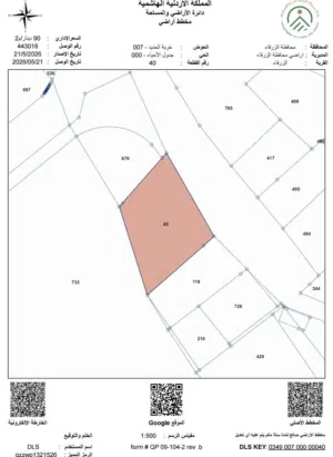 Commercial Land for Sale in Zarqa Hay Al Nuzha