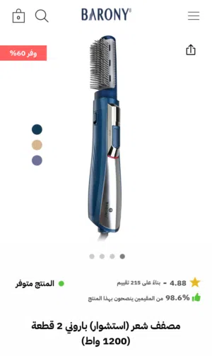 استشوار باروني