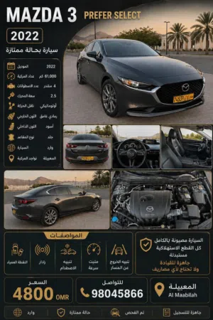 مازدا 3 2022