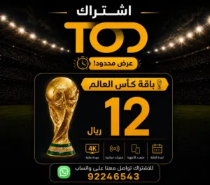 beIN Receivers for sale in Al Batinah