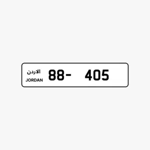 رقم رباعي مميز بسعر وتسلسل مميز وتكرار مميز السعر شامل رسوم التنازل