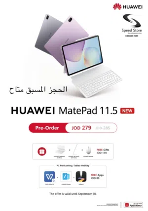 عرض هواوي تابلت Matepad papermatte 115inch  فل بكج مدعوم Google  متوفر لدى سبيد سيل