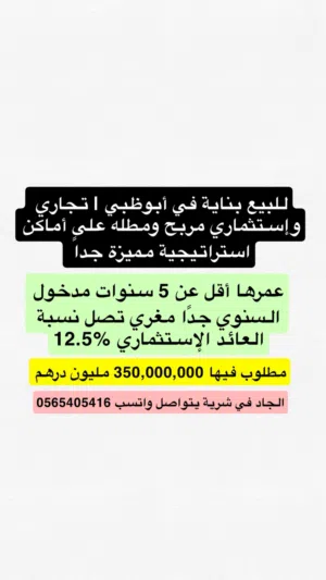 33333 m2 More than 6 bedrooms Apartments for Sale in Abu Dhabi Other