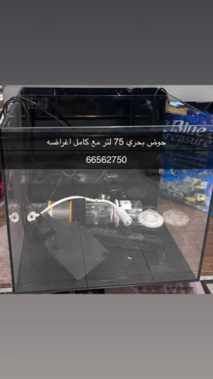 للبيع حوض بحري 75 لتر