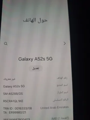 سامسونج a52s 5g