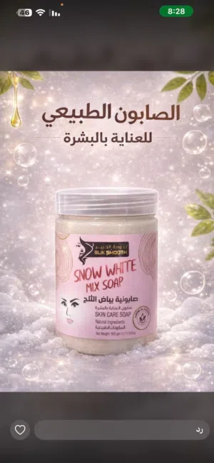 صابونيات تجديد البشره