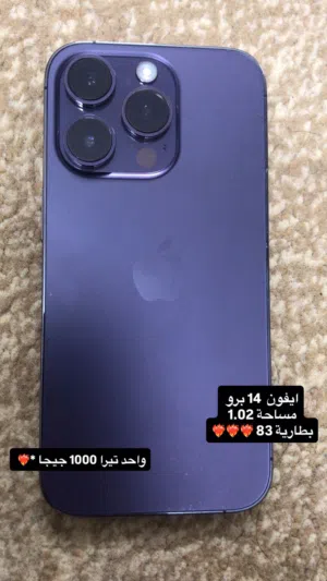 ايفونات-بحالة-ممتازة