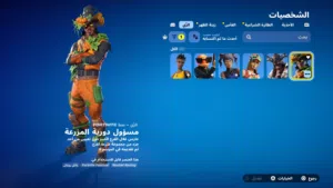 حساب فورت نايت نادر