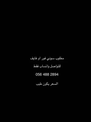 مطلوب سوني.