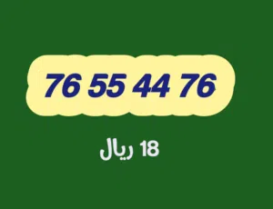 ارقام جميلة