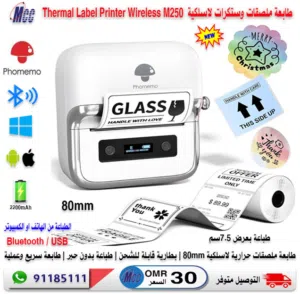 طابعة ملصقات وستكرات وباركود لاسلكية محمولة 80mm Thermal Label Printer Wireless