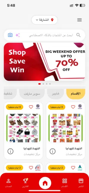 تطبيق جاهز وشغال للبيع للجادين فقط