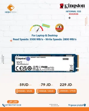 ذاكرة تخزين داخليه بسرعه X35 من كينجستون مع تركيب مجانا Kingston NV2 X35 SSD