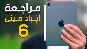 Apple iPad Mini 6 64 GB in Jerusalem