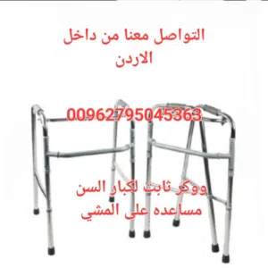 ووكر ثابت مشاية كبار السن بدون عجل مساعده المشي كبار السن