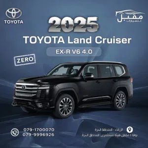 Toyota Land Cruiser EXR 4.0L 2025-تويوتا لاندكروزر