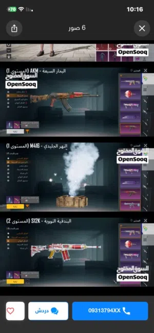 Pubg Accounts and Characters for Sale in Tripoli