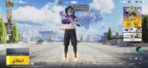 Pubg Accounts and Characters for Sale in Zarqa