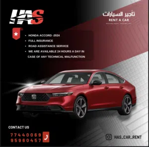 هوندا اكورد للايجار الشهري