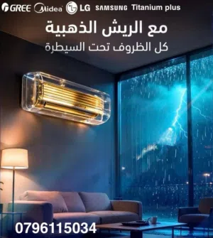 عرض القنبلة على مكيف توشيبا ا طن  الموفر للطاقة بأفضل جودة بأفضل توفير تركيب خلال ساعة