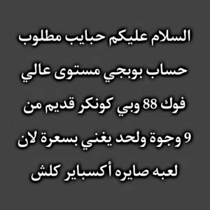 مطلوب حبايب شوف الوصف