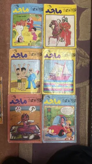 عشر مجلات ماجد فترة الثمانينات والتسعينات
