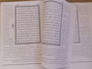 تفسير 21 جزء من القرآن الكريم