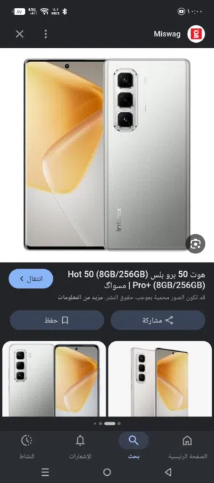 هوت 50 برو بلس  بحاله ممتازه كامل اغراضه