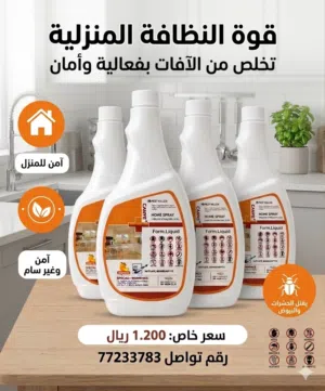 مبيد canye لمكافحة الحشرات