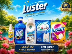 عرررض النظافه