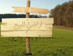 نمره ارض للبيع في بيت ايبا قرب بيت وزن