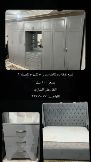 للبيع غرفة نوم