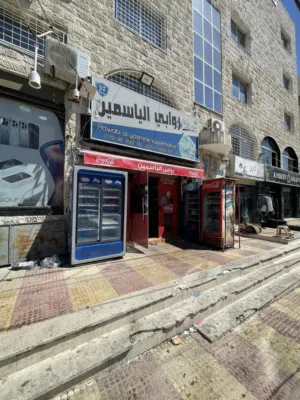 سوبر ماركت للبيع في منطقه الياسمين