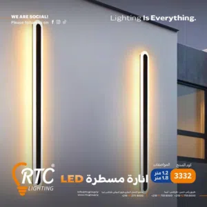 اضاءة مسطرة خارجية