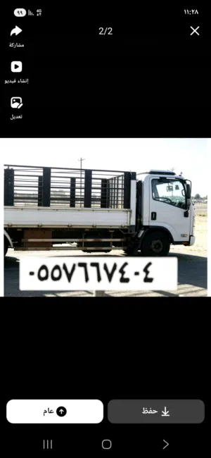 دينه نقل عفش ومشاوير تبوك