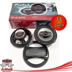 سماعات بيستول 6 انش 500 واط